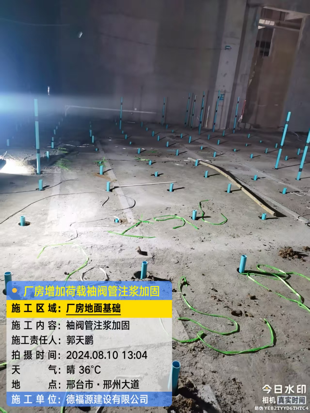 绥江袖阀管注浆施工