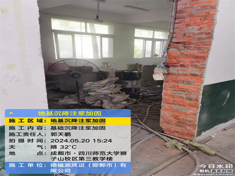 绥江高压旋喷注浆在地基下沉注浆加固中的应用