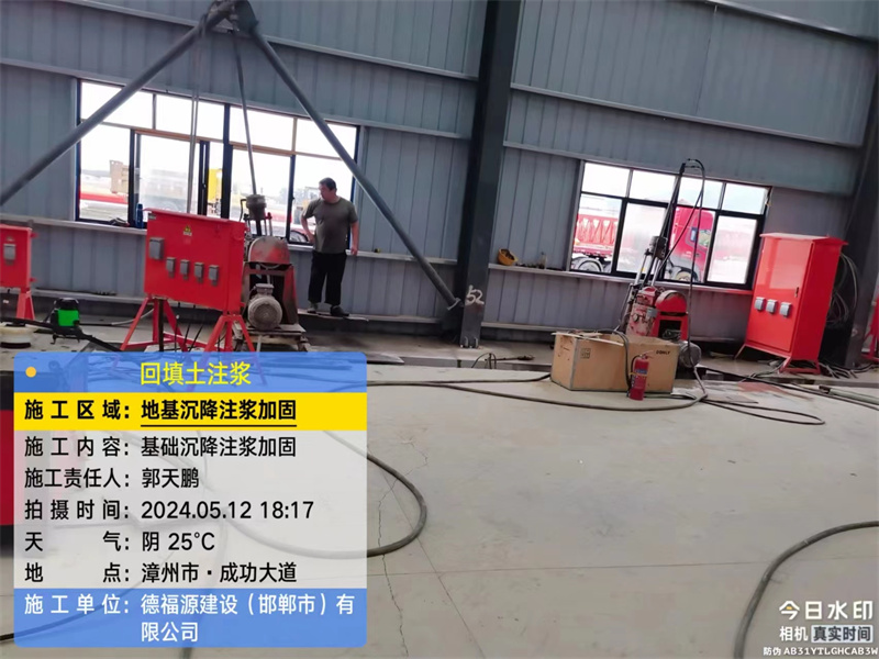 绥江地基下沉注浆加固后的房屋稳固性评价